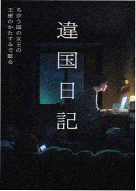 藤蔓少年